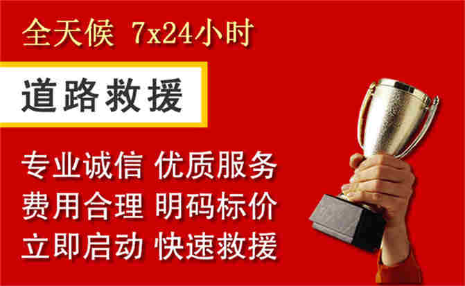 临武道路救援公司