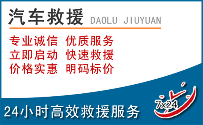 临武汽车救援